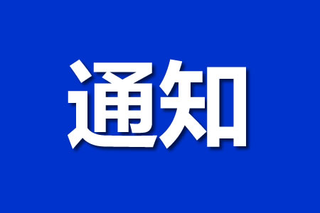 ؖ| | ˮSz֪ͨ
